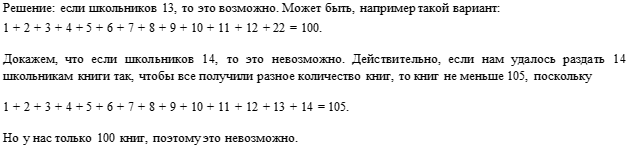 Произведение возрастов машиных братьев 1664 младший вдвое моложе старшего. Смотреть фото Произведение возрастов машиных братьев 1664 младший вдвое моложе старшего. Смотреть картинку Произведение возрастов машиных братьев 1664 младший вдвое моложе старшего. Картинка про Произведение возрастов машиных братьев 1664 младший вдвое моложе старшего. Фото Произведение возрастов машиных братьев 1664 младший вдвое моложе старшего