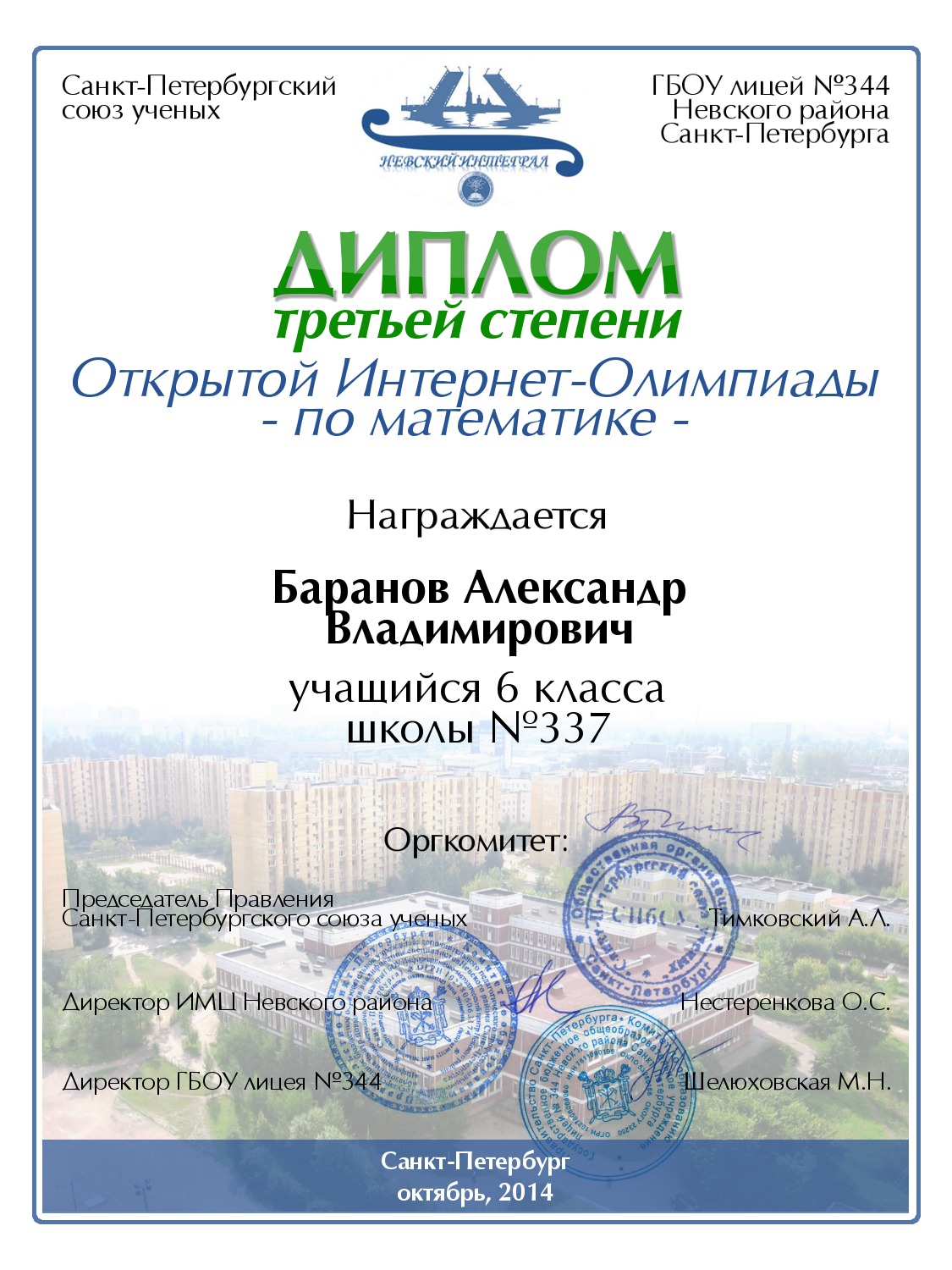 ответы по физики 6 класс румянцева